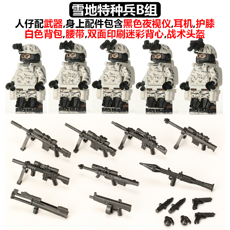 Snow Special Forces Group BCompatible with LEGO Building blocks US military the special arms Snow police Assembly granule schoolboy Puzzle Splicing Model 10 year