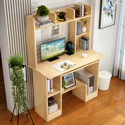 倾香苑实木电脑桌台式家用书架组合一体柜