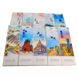 Городские пейзажи рука -закладка в закладку Shenzhen Harbin Harbin Paper Card Card