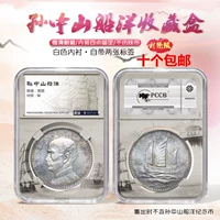 Sun Yat -sen Boat Ocean Coin Collection Box of Republic of China Silver Dollar рисунка оценка коробка защиты монет