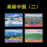 Подлинные почтовые отделения 2016 New China Umidary Stamps 32 Beautiful China 2 (два) билеты на марки