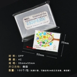 Mingtai PCCB Professional Small Ticket Postect Bag 100 35*55 мм марки почтовая коллекция защитные сумки