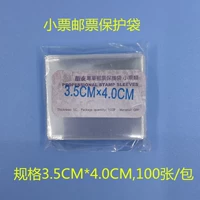 Mingtai PCCB Professional Small Ticket Bag 1 упаковка 1 упаковка 100 35*40 -миллиметровые марки Opp Phillytance Collection страхование