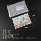 Mingtai PCCB небольшой листовой защитный мешок для печати OPP защитный почтовый пакет 10,5 см * 16,5 см Бесплатная доставка по заказам