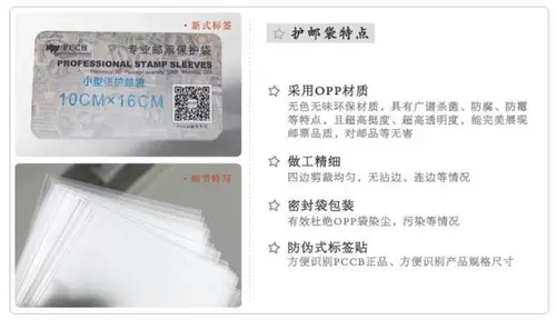 Mingtai PCCB Small Zhangguai Post Bag 10CMX16CM BAND -BORDER SIC -ПАРТА