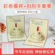 [彩色蛋糕蓝+刮刮卡涂层膜]