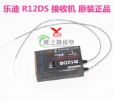 Ladiolink R6DS R9DS R12DS 2,4G приемник AT9S AT10 Дистанционный контроль