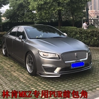 Lincoln MKZ đặc biệt phía trước bọc góc xẻng phía trước Lincoln xẻng phía trước Lincoln sửa đổi xe đặc biệt bao quanh bởi các mảnh trang trí - Sửa đổi ô tô chổi cọ rửa xe ô tô