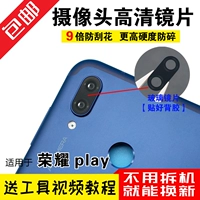 Huawei vinh quang ống kính máy ảnh phát lại ống kính camera điện thoại COR-AL10 che gương gốc - Phụ kiện điện thoại di động ốp lưng iphone 5