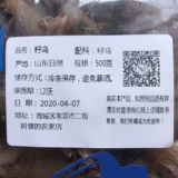 Squid Dry Wuzi Big Wuda Whaya Sea Rabbit высушенные семена Wuxi рыба рыба морепродукты сухой