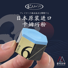 Мел для кия 日本kamui卡姆roku台球巧克职业级巧粉台球杆巧克粉用品枪粉