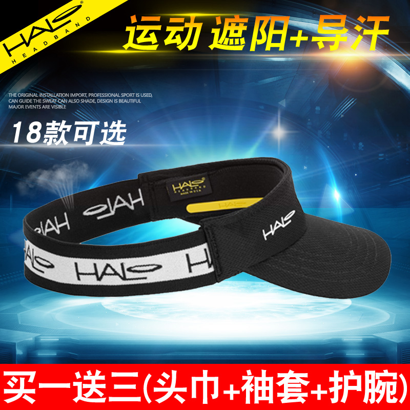 halo running hat