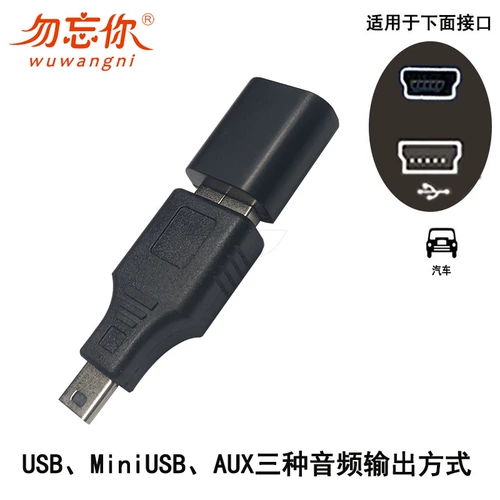 Автомобильный Bluetooth -приемник двигатели проводной беспроводной аудио -аудио -аудио Mini Buick 5.0 Модуль USB To Aux