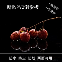 Двойная плата ПВХ отражение продукта Фонография фоновая плата Taobao Фоон