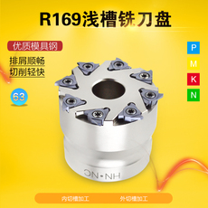 Фрез модульный дисковой 海纳r169-50/63硬质合金涂层浅槽卡簧槽密封槽铣刀盘数控刀具刀片