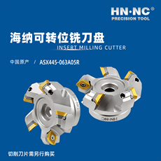 Патрон для фрезы 海纳asx445r-50/63/80/100/125硬质合金45度数控刀具平面铣刀盘