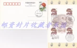 22 -я конференция Wanuo Post Alliance и Китайская выставка Postmark Card Postal Postal Postcard