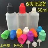 Пластиковая прозрачная бутылка, тара, 50 мл