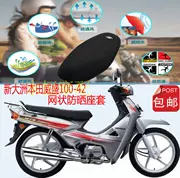 Sundiro Honda Weisheng SDH100-42 chùm tia xe máy bọc ghế lưới chống nắng thoáng khí cách nhiệt bọc ghế - Đệm xe máy