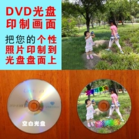 DVD Cover Printing Disk Print