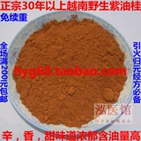 Yixintang Вьетнамский фиолетовый масло Cinnamon Annoufanu розовый розовый импортный остаток и сладкие 500 грамм