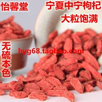 Ningxia Zhongning Wolfberry Dished Sweet и Natural Natural Free Free Бесплатная доставка 500 грамм бесплатной доставки