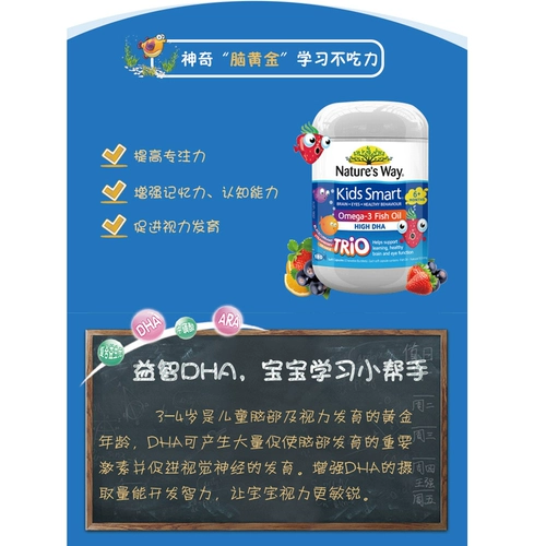 Австралийский путь природы Jiaer Simin's Детский детский тремя капсулы рыбного масла рыб