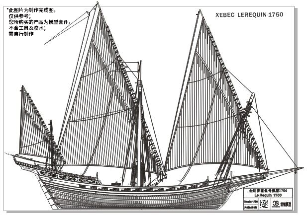 «1:72 Le Requin 1750 Shark Full -ribs Wood Making Model Model Kit Model Model Model»