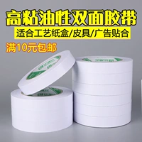 Двусторонний скотч, лента, белый клей