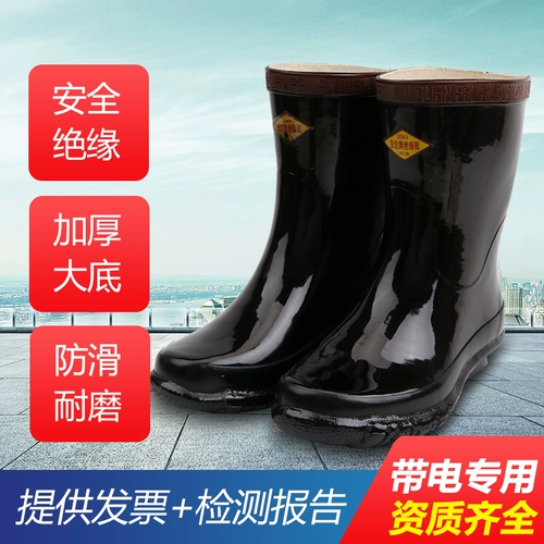 Тяньцзянь Шуанган Бренд безопасности 20 кВ изоляция изоляции подлинные силовые ботинки с высокой ценой изоляции дождь ботинок