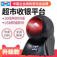 Aibo 32 quét nền tảng laser siêu thị máy quét mã vạch quét máy quét có dây - Thiết bị mua / quét mã vạch máy quét mã vạch zebra