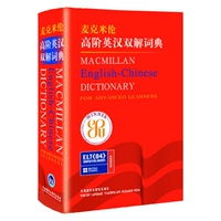 [Anti -check] McMaren High -Level Китайский словарь (V3.0 версия не -Mcmaren High -Level English -Chinese Dictionary)