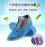 Одноразовый крышка для обуви Утолщенный дождливый день водонепроницаемый крышка для ног домохозяйственная пылепроницаемая пластиковая нога 100