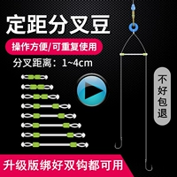 Fishh Hook Fixed -Off Sub -Pistula Device Tie Double -Hook Ant -Scratch Fishing Sub -Wire Anty -Tangled Line Anti -Wound Small Accessories