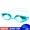 Kính râm HD chống nước chống sương mù mạ hộp lớn nam và nữ kính bơi chuyên nghiệp kính nhẹ cận thị kính bơi - Goggles kính bơi