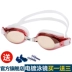Kính râm HD chống nước chống sương mù mạ hộp lớn nam và nữ kính bơi chuyên nghiệp kính nhẹ cận thị kính bơi - Goggles kính bơi Goggles