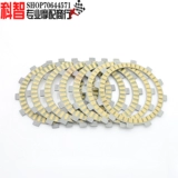 Подходит для Chunfeng 250 CF250NK CF250SR бумаги, на основе листовых кусочков железа и стальных кусочков и стальных кусочков