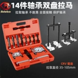 Garway Box Bearing Tool Tool Lamaer Подшипники Подшипники погрузки, натягивание, инструмент разборки Peilin Pealin Peilin