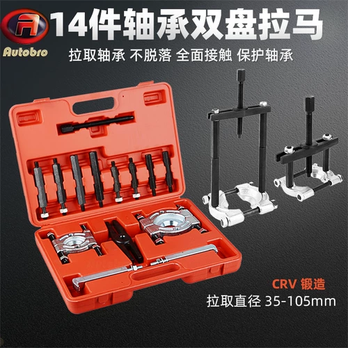 Garway Box Bearing Tool Tool Lamaer Подшипники Подшипники погрузки, натягивание, инструмент разборки Peilin Pealin Peilin