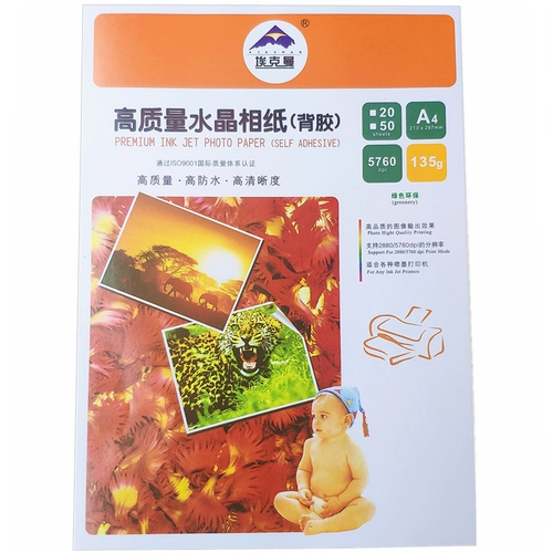 Ekman 90G135 грамм высококлассной фото бумаги геля A4 A3 Матовая бумага для бумаги без резинки