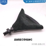 Адаптация к Geely New Emgrand Ec7 Gear Antive Gear Anti -Dust Dransermer Gear Gear Gear