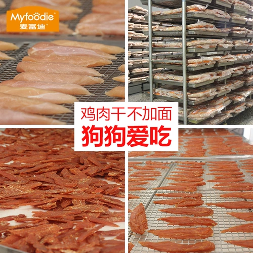 McFudi Dog Snack Chicken Groud Pet Snack куриные резкие зубы стержне