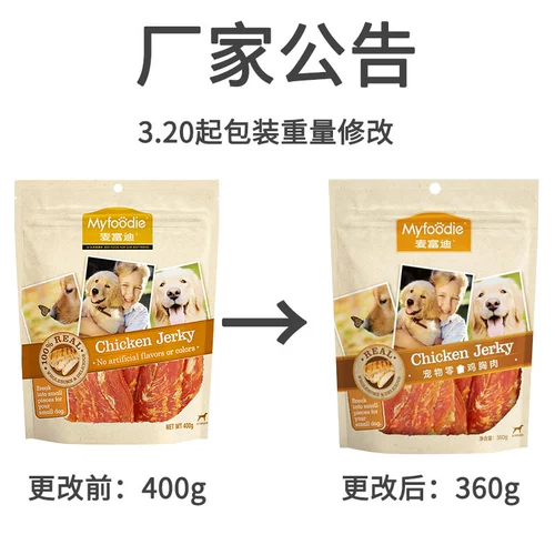 McFudi Dog Snack Chicken Groud Pet Snack куриные резкие зубы стержне