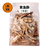 [Купить 2 получить 1] хрустящие маленькие желтые круги, хрустящие, хрустящие желтые круги хрустящие углеродистые рыбы на гриле сушеной закуски, закуски с едой