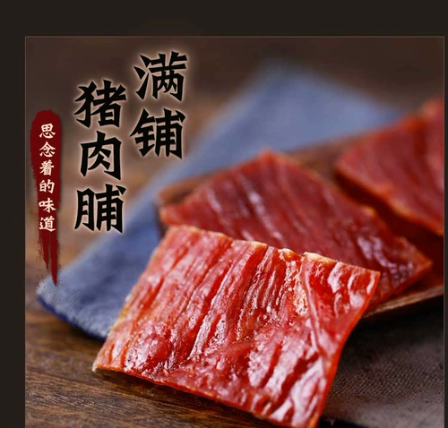 [Full Pad] Консервированная медовая свинина 180G Jingjiang Specialty Spicy свинья Джерри закуски