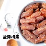 Янжин/розовая сливовая бар девять -изготовленные из кислых из стальных стальных закусок.