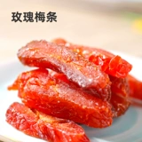 Янжин/розовая сливовая бар девять -изготовленные из кислых из стальных стальных закусок.