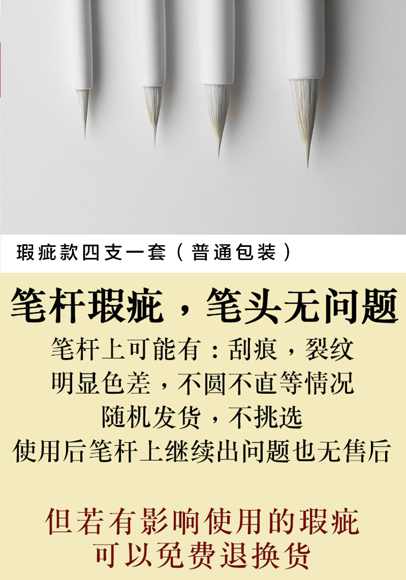 Penholder Defect [Four Pieces Of Dusk Snow] Ordinary Packaging【 Dusk snow 】 sunrise Little sun Water leisure Watercolor writing brush lucky charm Traditional Chinese painting traditional Chinese realistic painting Day and night consistent sleeve Immortal Wandering