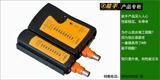 [Купить один Get Five] Оригинальный тестовый провод 468AL Подлинный сетевой кабель -тестер светодиодный освещение