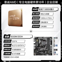 R7 5800x Lose Tablet+Gigabyte B550M DS3H